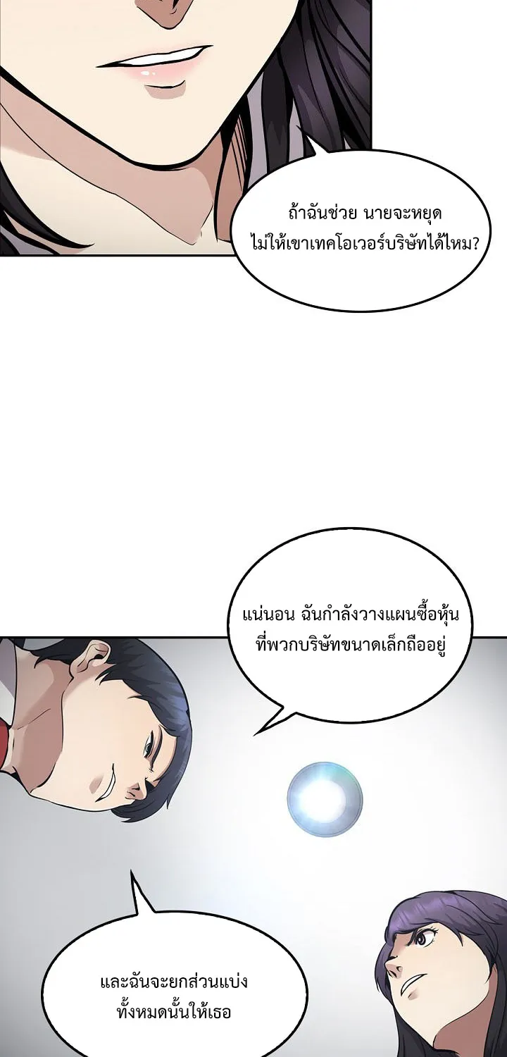 Again My Life - หน้า 55