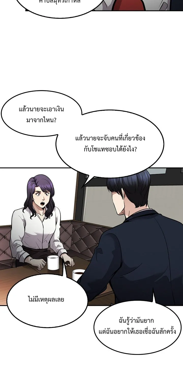 Again My Life - หน้า 57