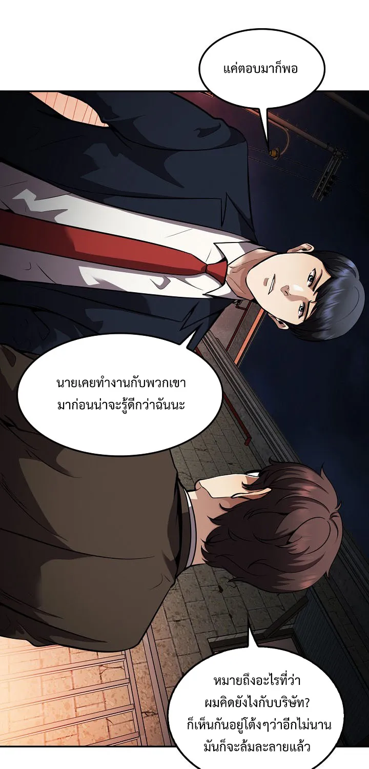 Again My Life - หน้า 9