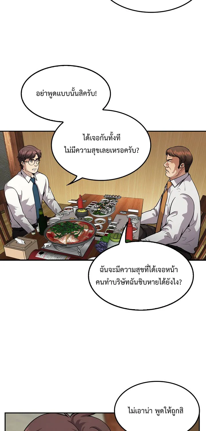 Again My Life - หน้า 11