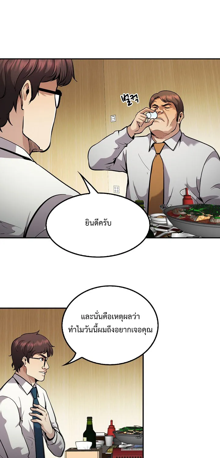 Again My Life - หน้า 15