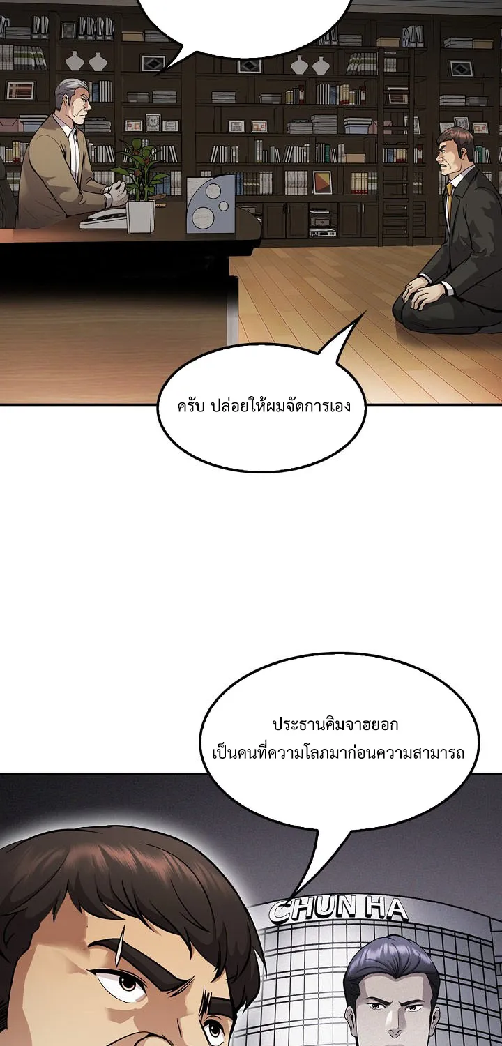 Again My Life - หน้า 11