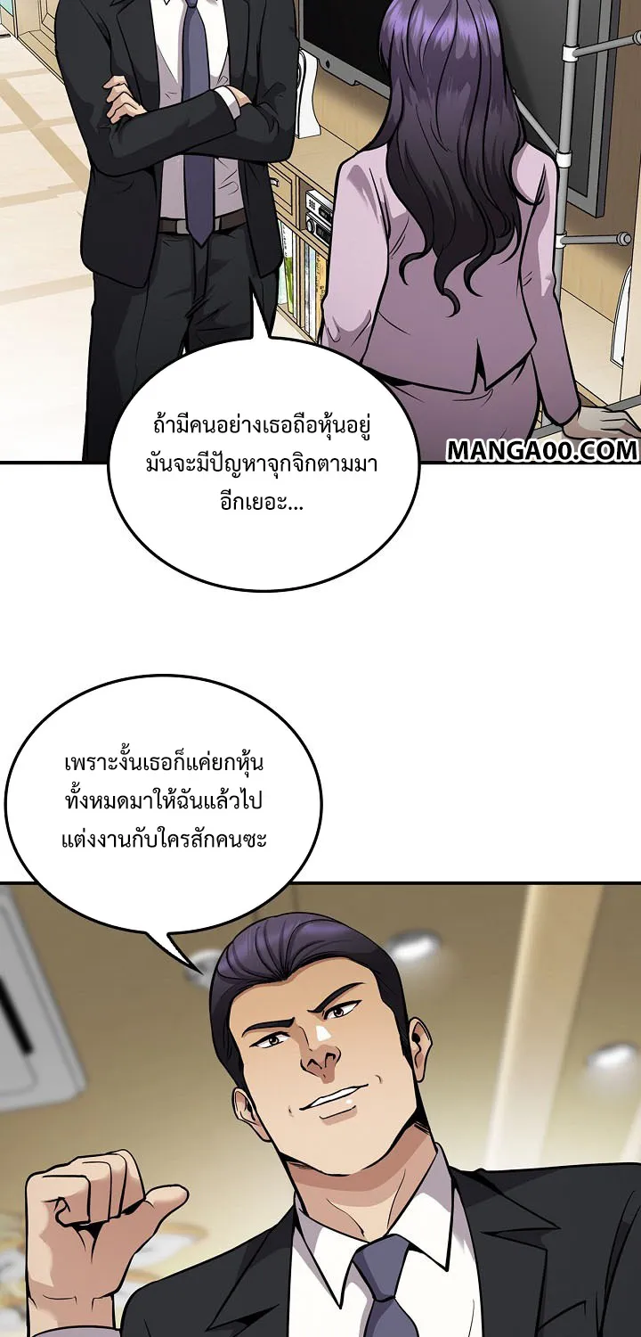 Again My Life - หน้า 36