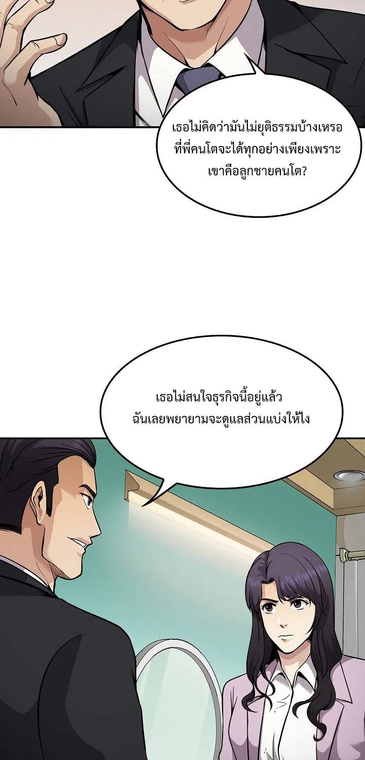 Again My Life - หน้า 40