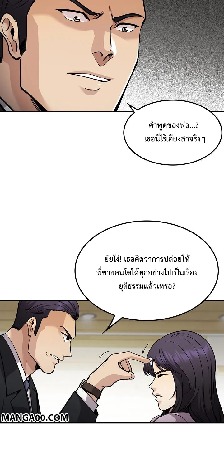 Again My Life - หน้า 42