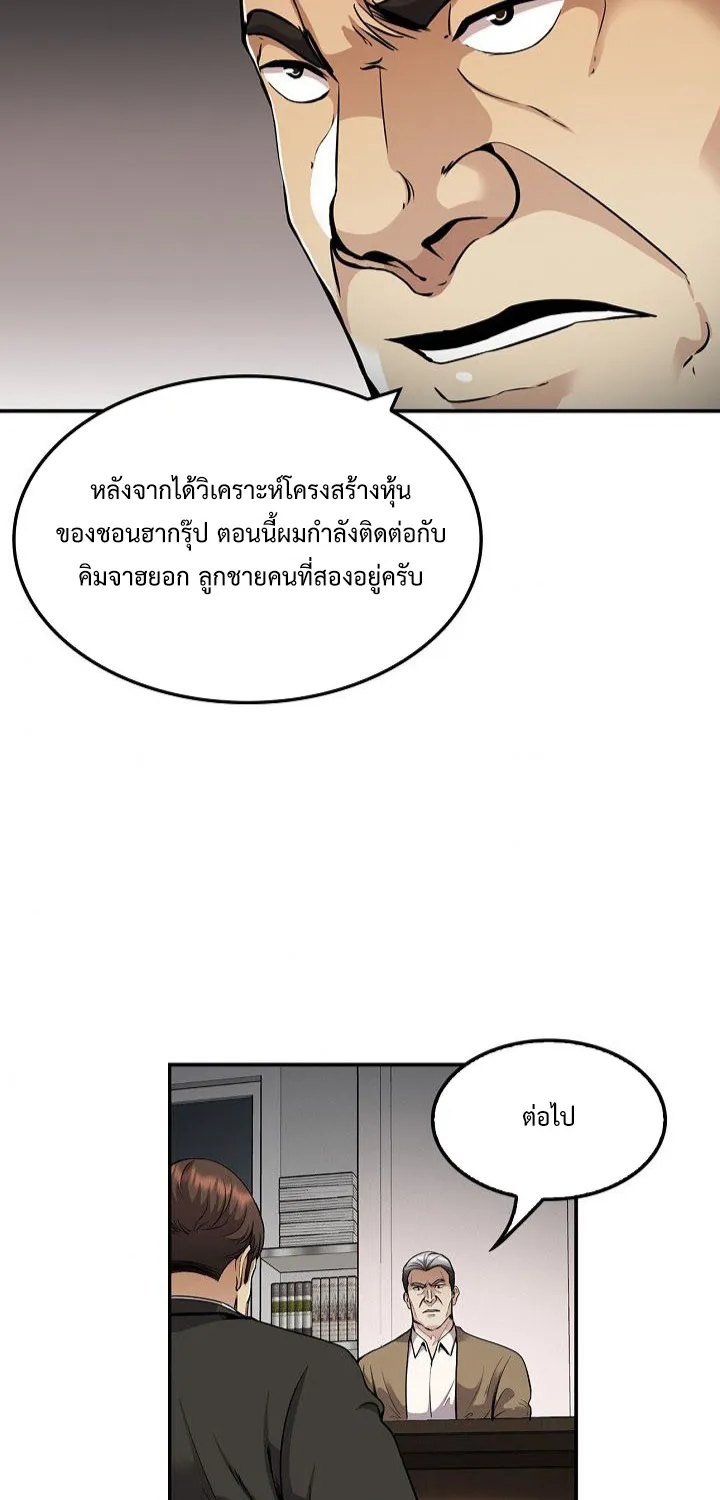 Again My Life - หน้า 7