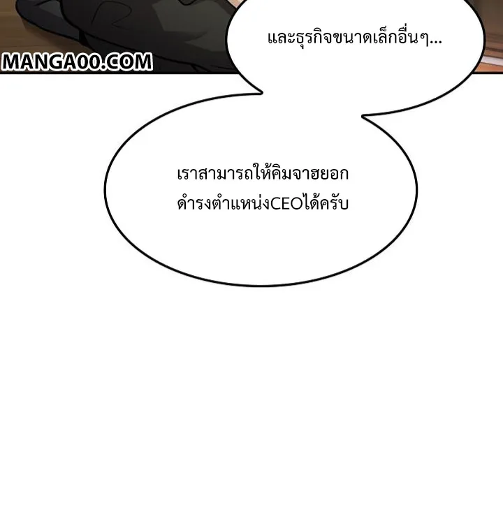 Again My Life - หน้า 9