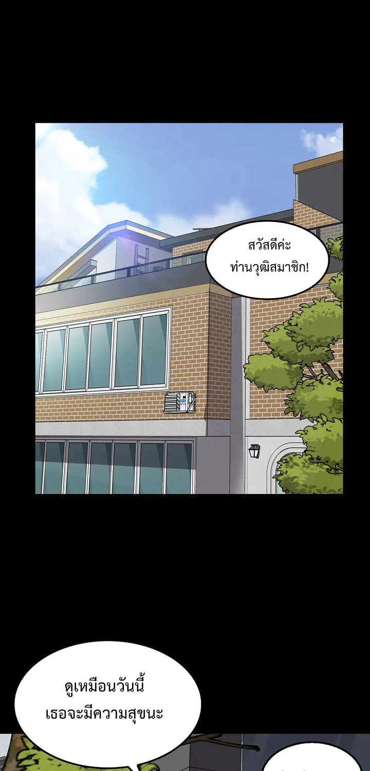 Again My Life - หน้า 28