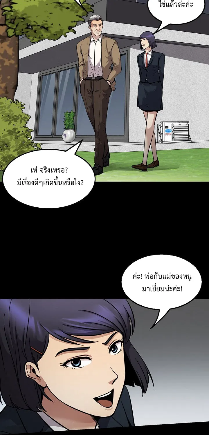 Again My Life - หน้า 29