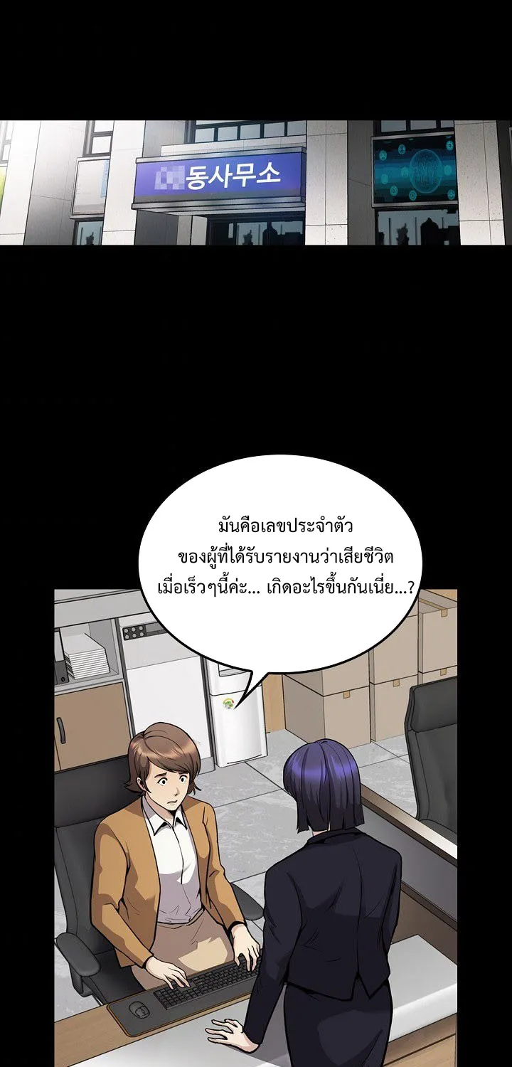 Again My Life - หน้า 61