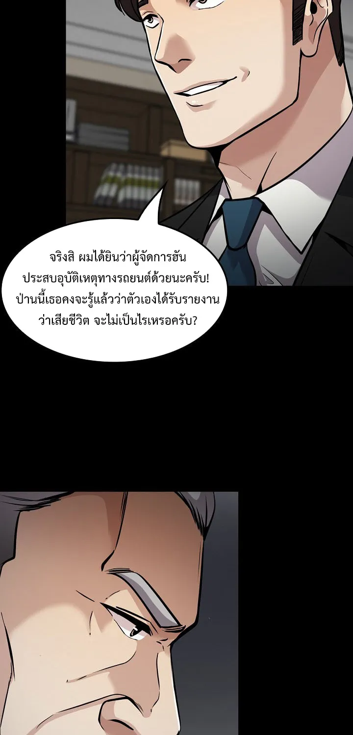 Again My Life - หน้า 66