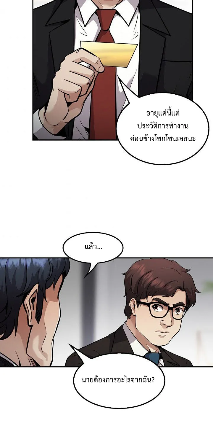 Again My Life - หน้า 23