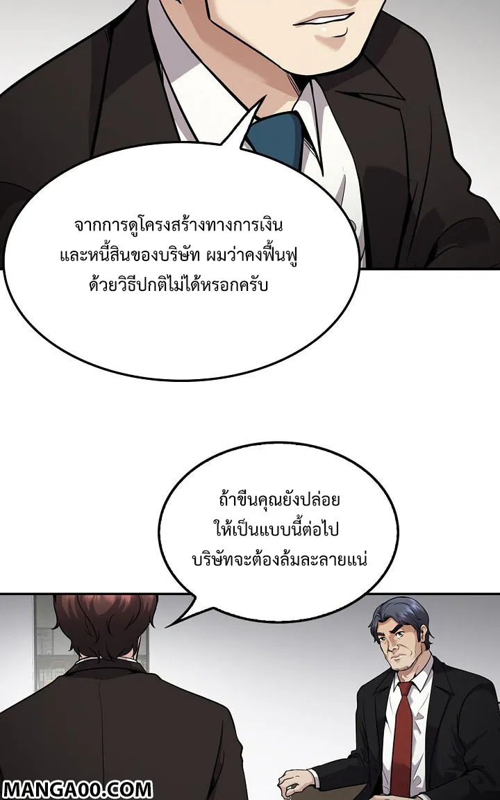 Again My Life - หน้า 26