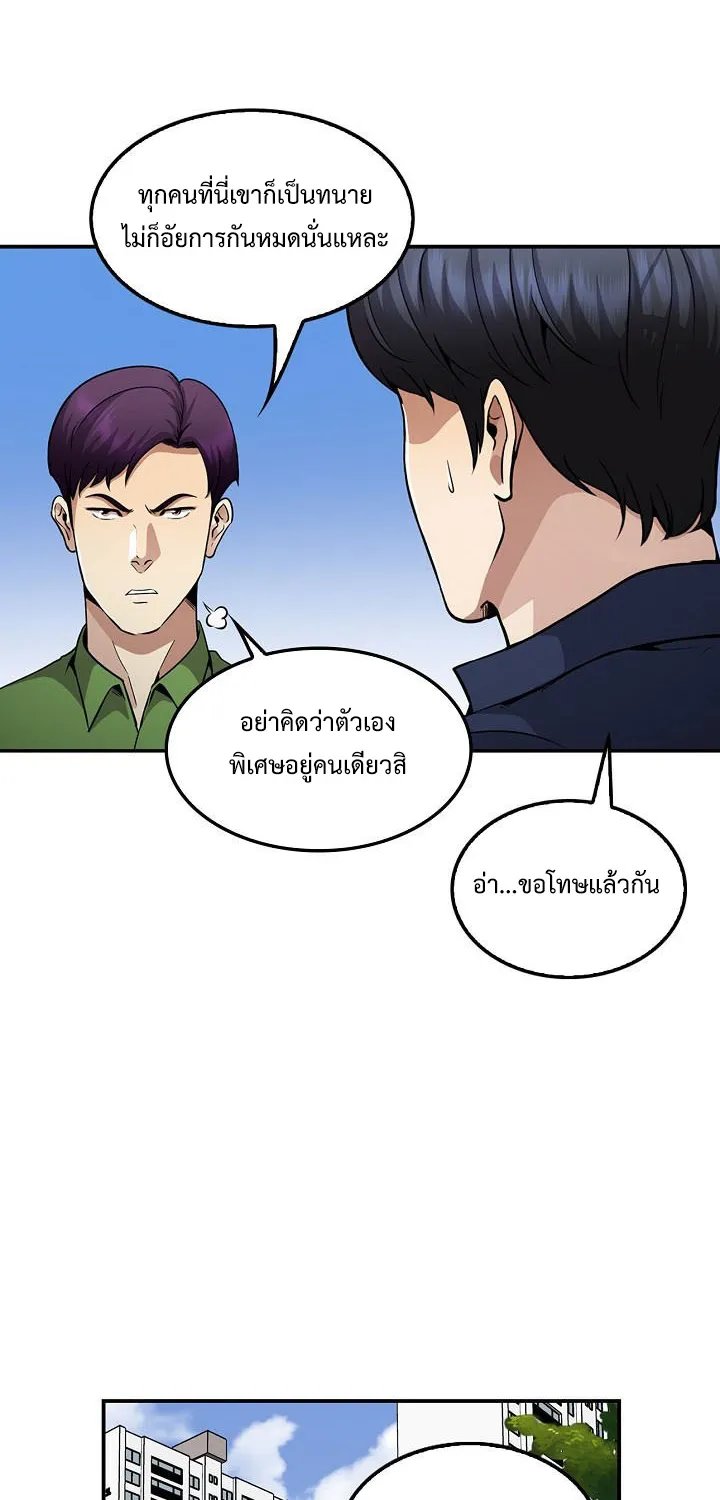 Again My Life - หน้า 51