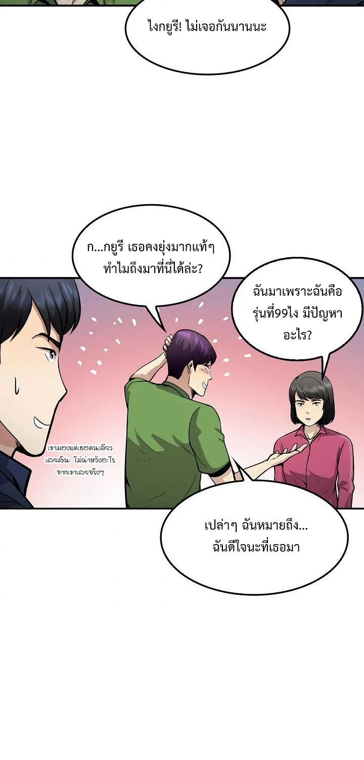 Again My Life - หน้า 53