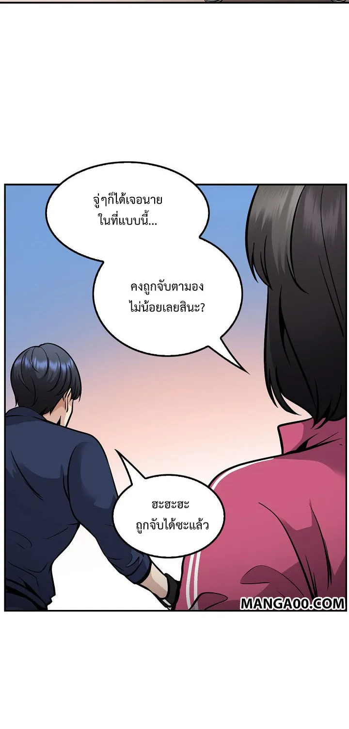 Again My Life - หน้า 56