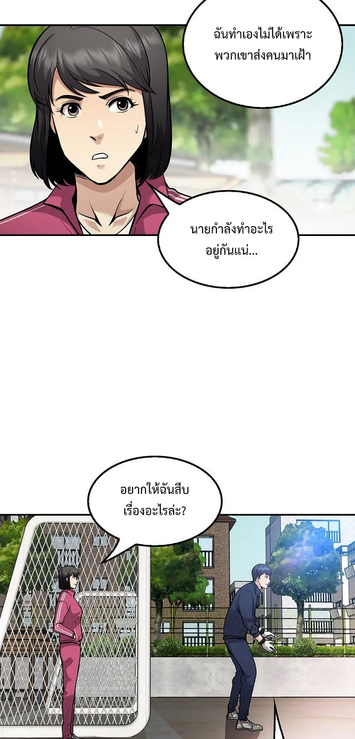 Again My Life - หน้า 58