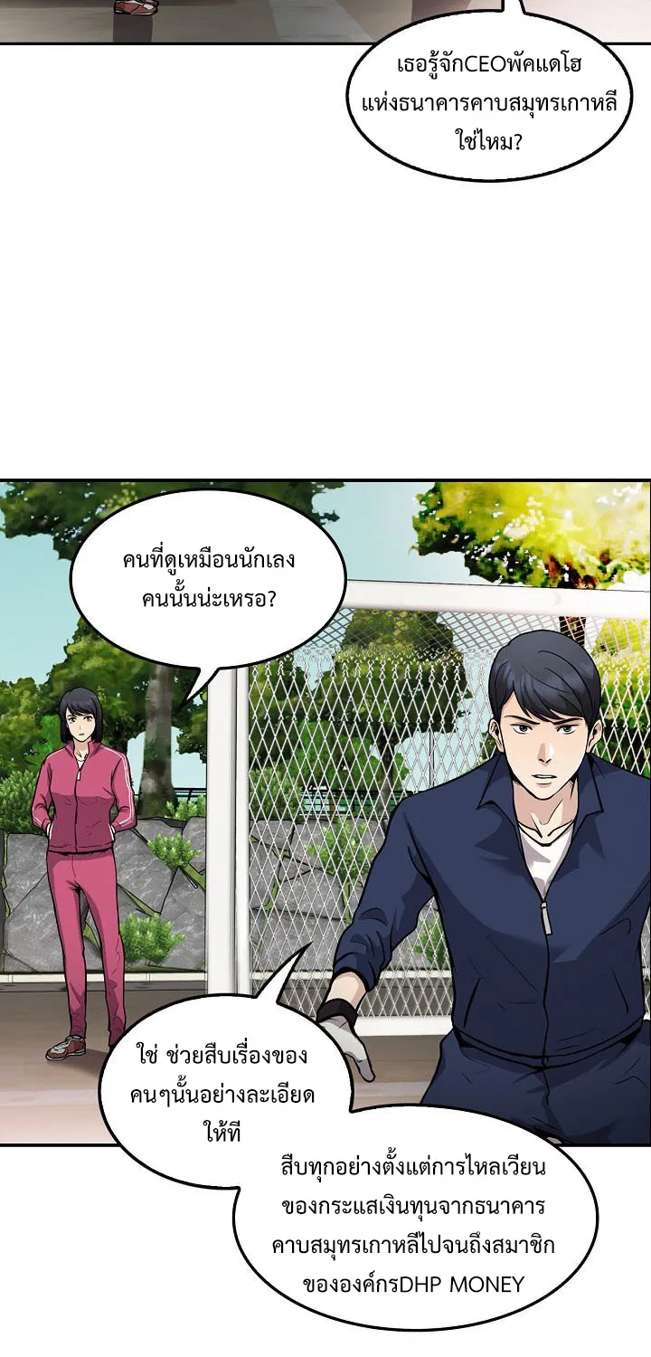 Again My Life - หน้า 59