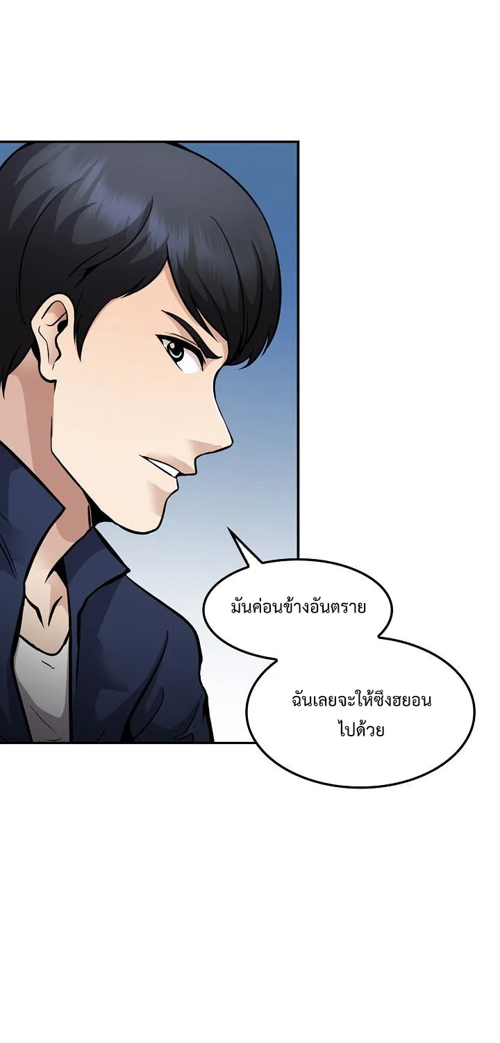 Again My Life - หน้า 60