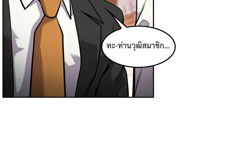 Again My Life - หน้า 16