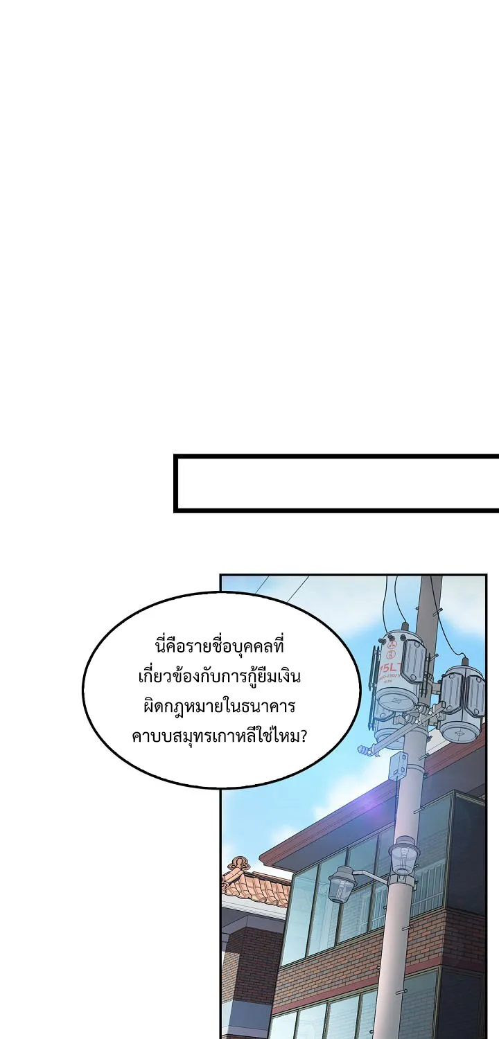 Again My Life - หน้า 26