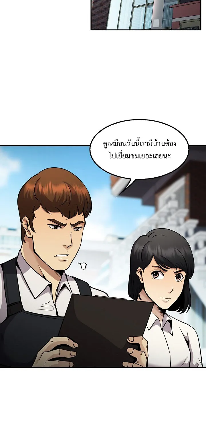 Again My Life - หน้า 27