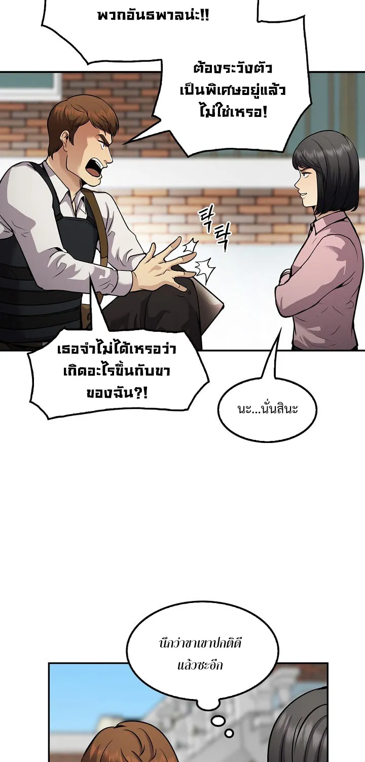 Again My Life - หน้า 32