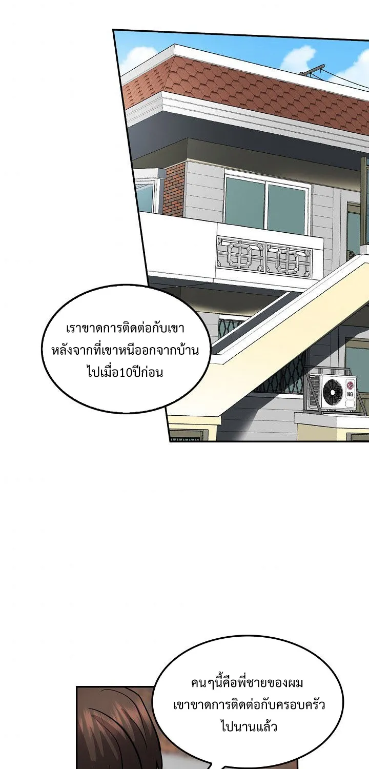 Again My Life - หน้า 46