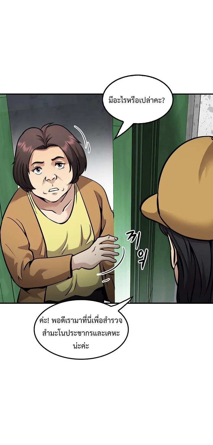 Again My Life - หน้า 52