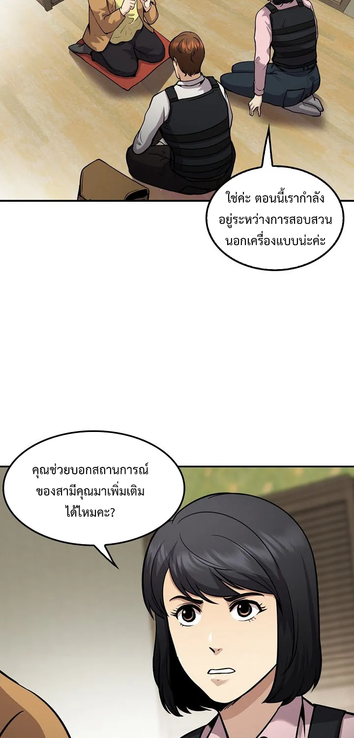 Again My Life - หน้า 57