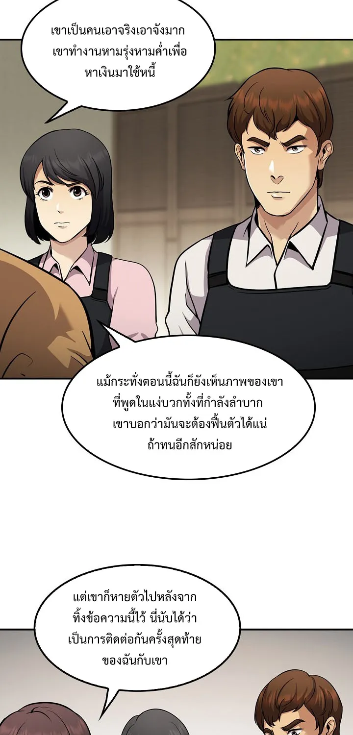 Again My Life - หน้า 59