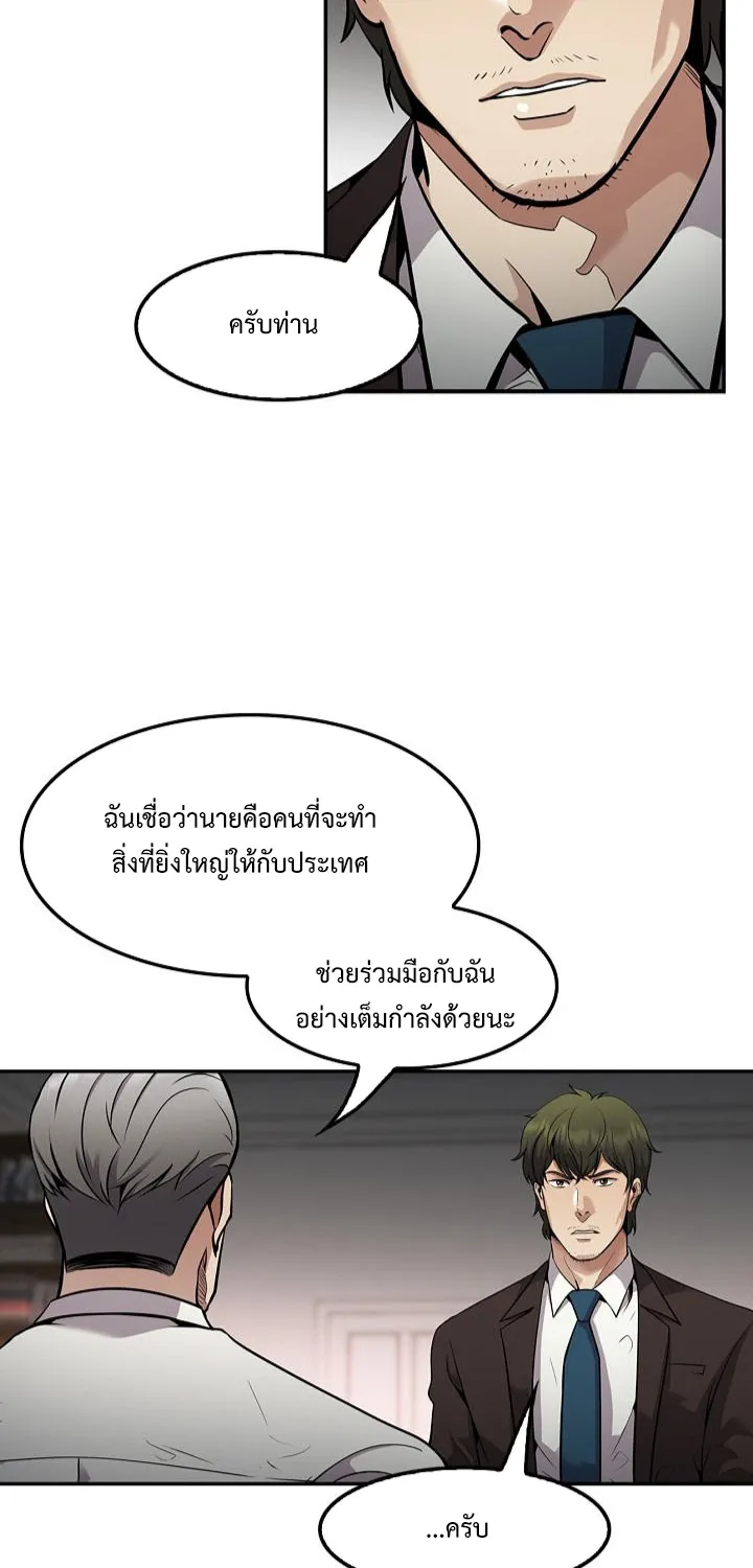 Again My Life - หน้า 6