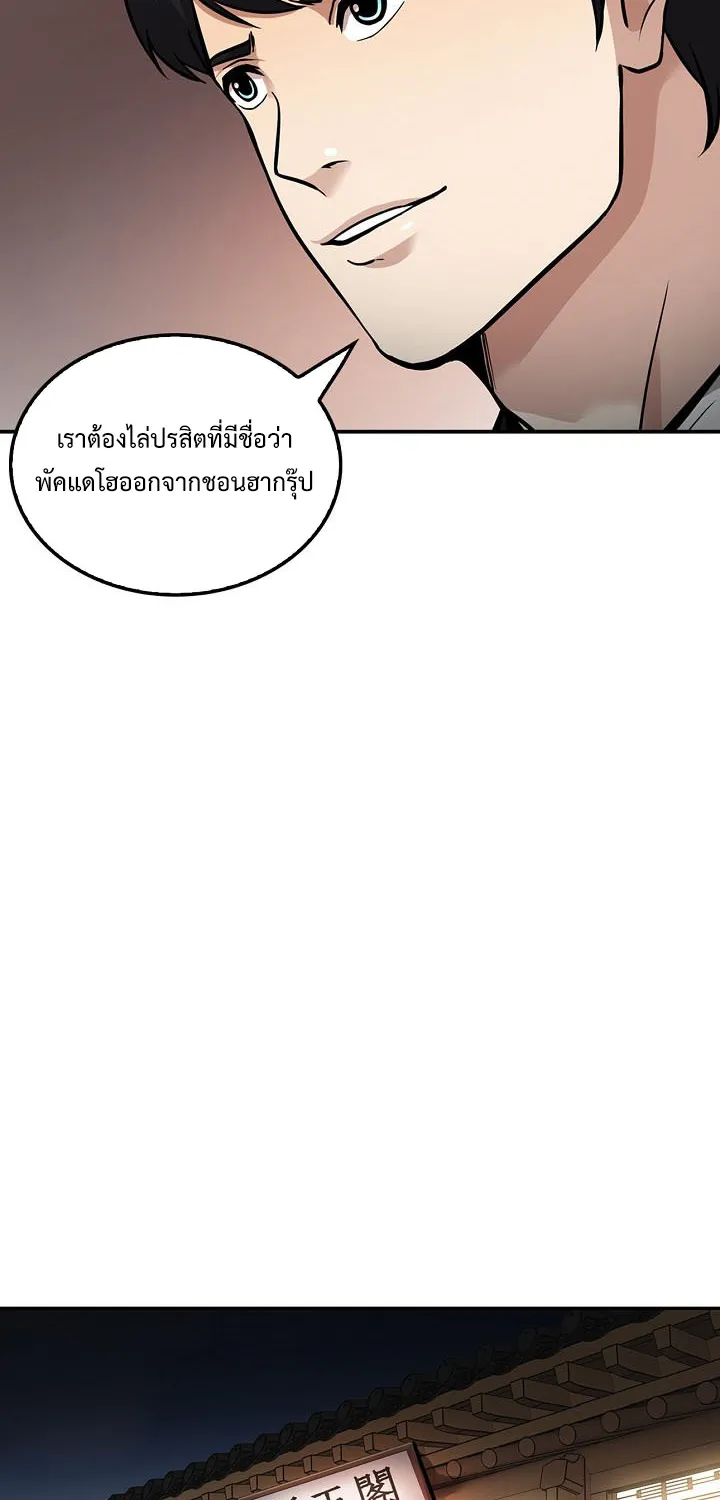 Again My Life - หน้า 41