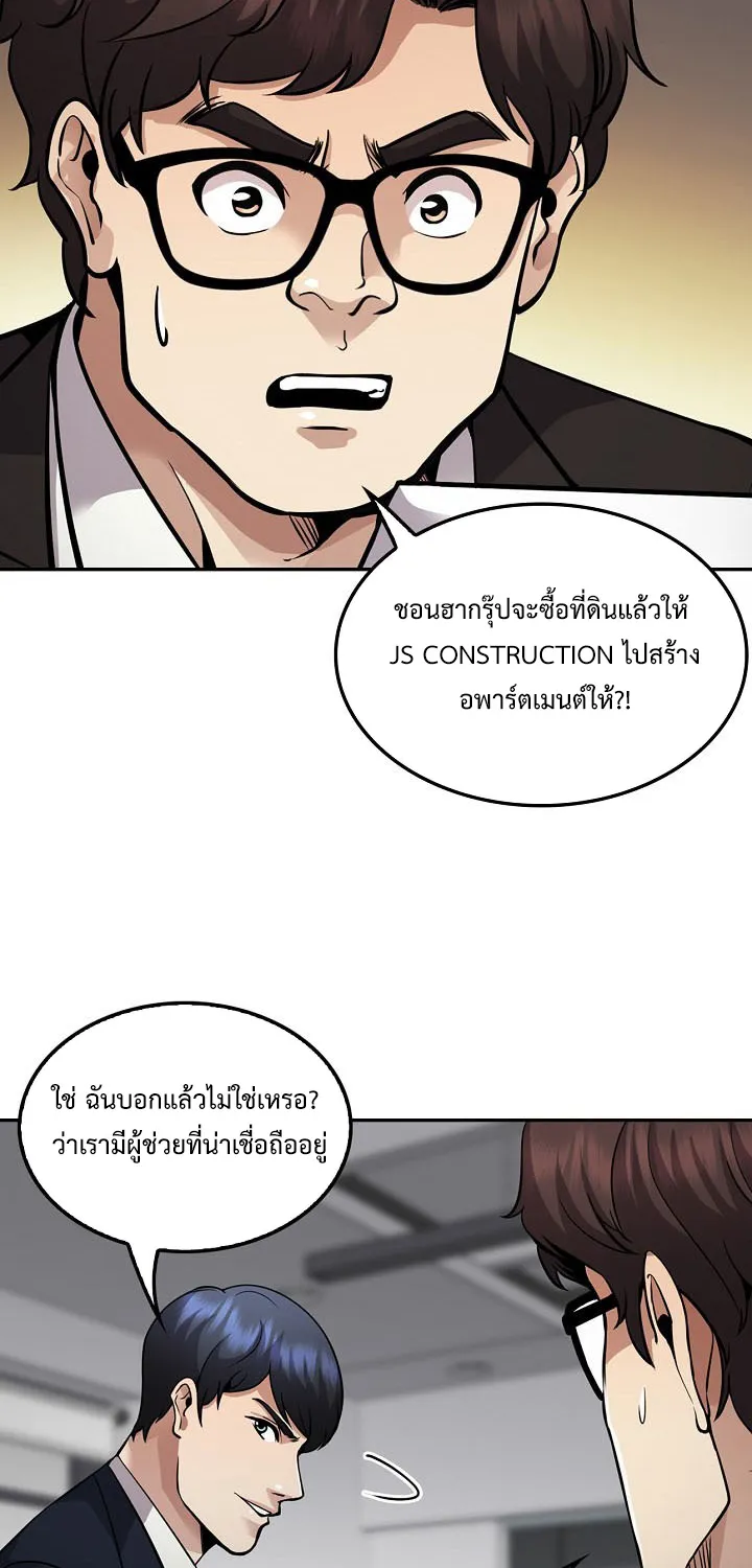 Again My Life - หน้า 10