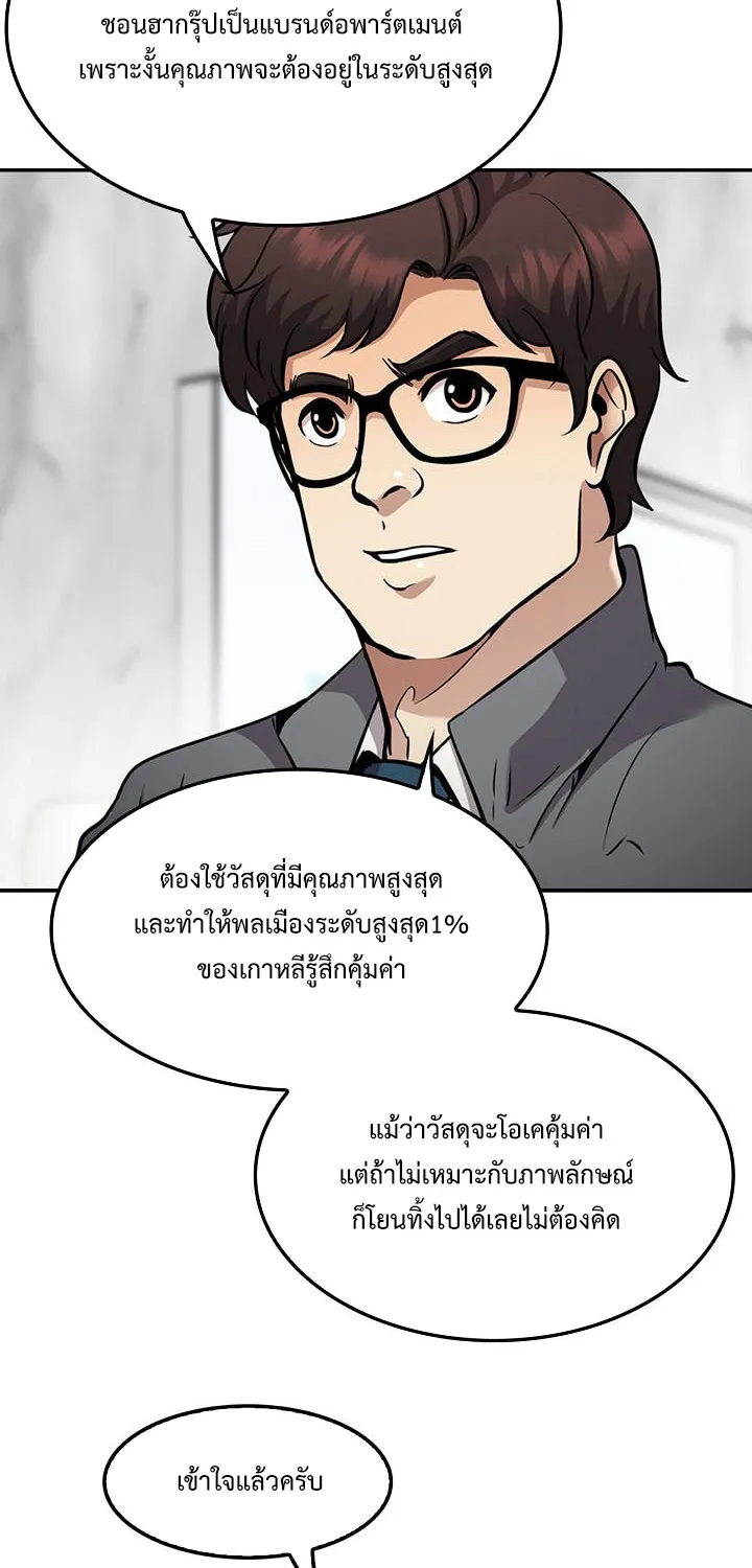 Again My Life - หน้า 19