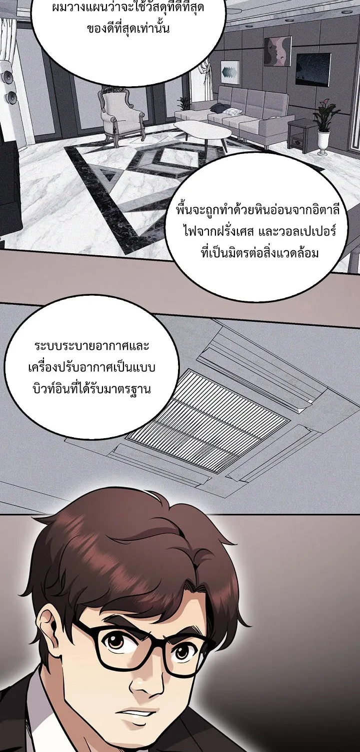 Again My Life - หน้า 23