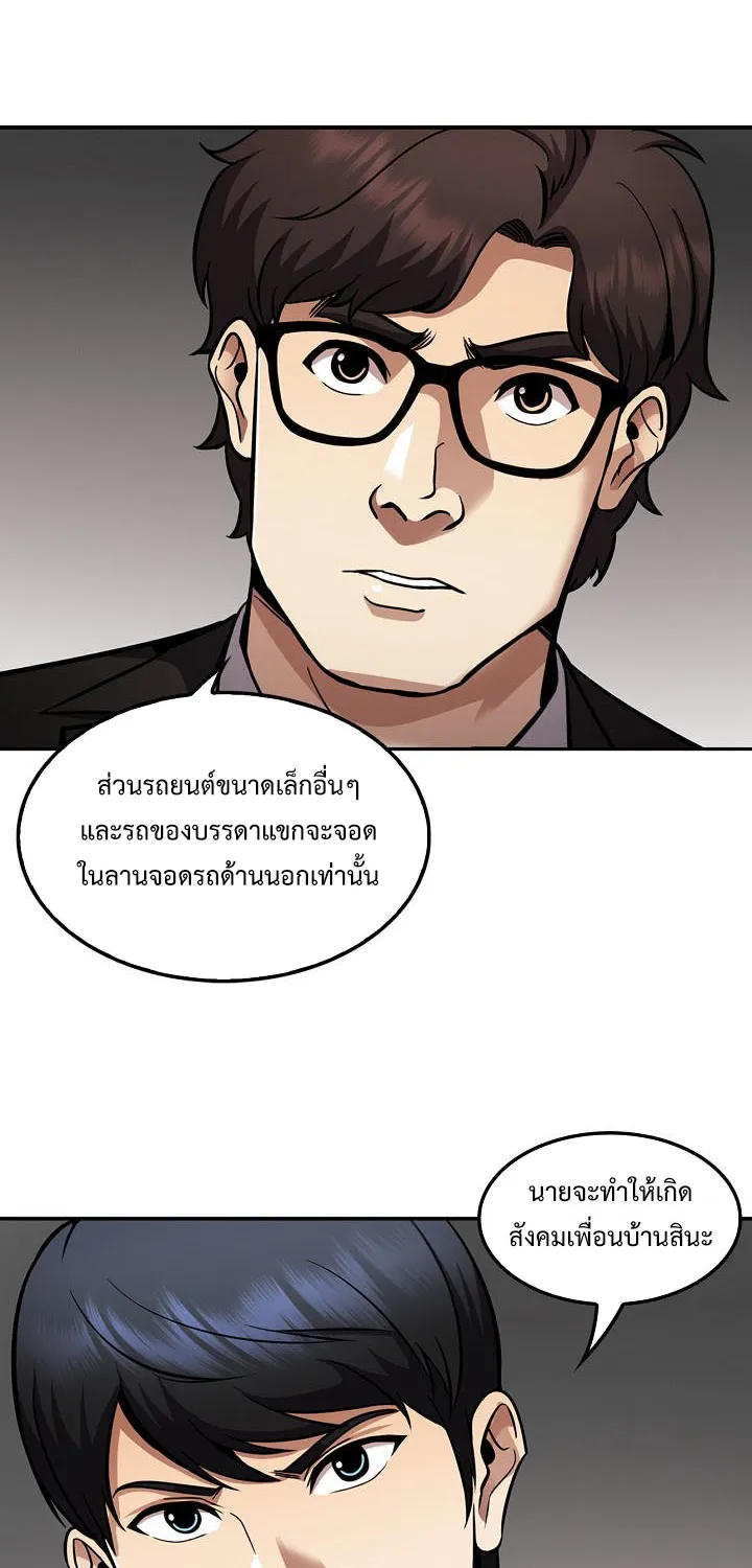 Again My Life - หน้า 28