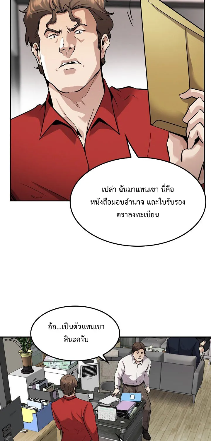 Again My Life - หน้า 41