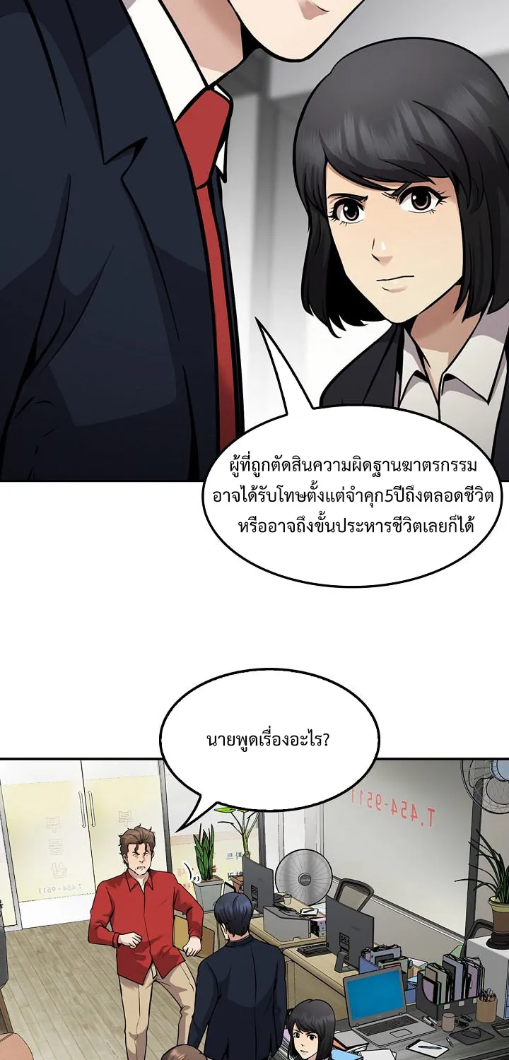 Again My Life - หน้า 44