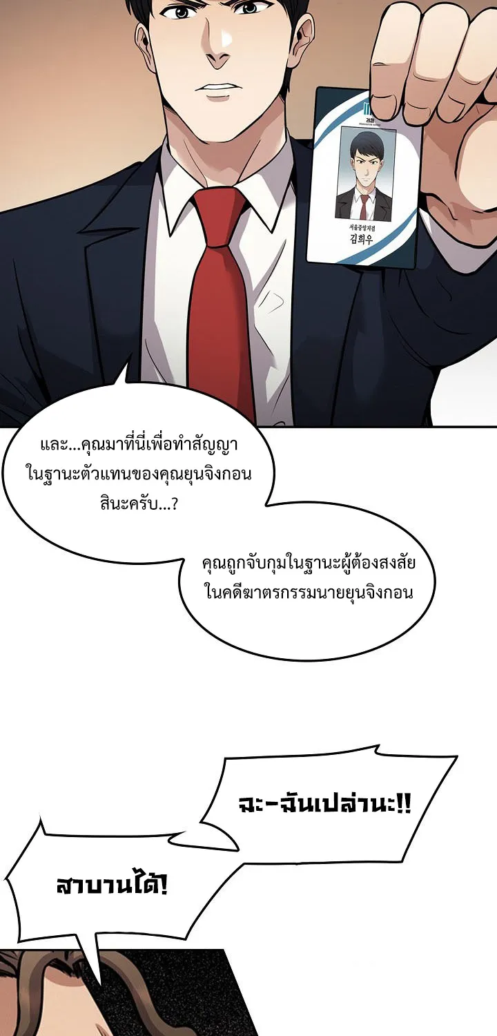 Again My Life - หน้า 53