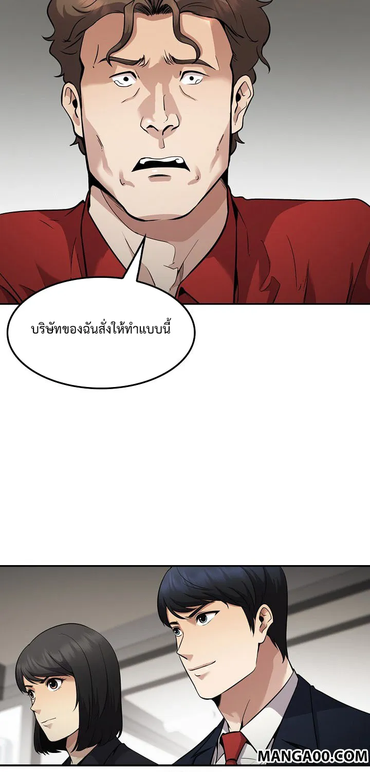 Again My Life - หน้า 56