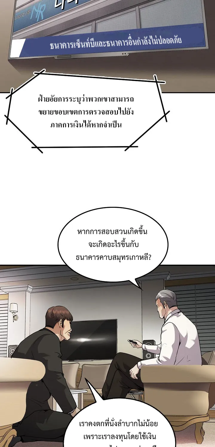 Again My Life - หน้า 59