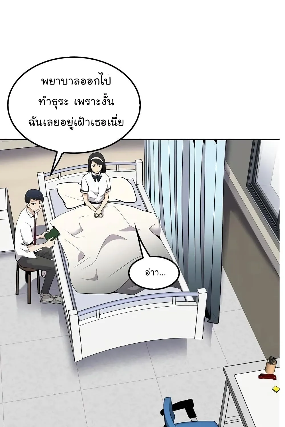 Again My Life - หน้า 15