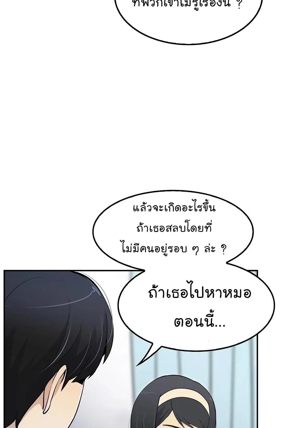 Again My Life - หน้า 21