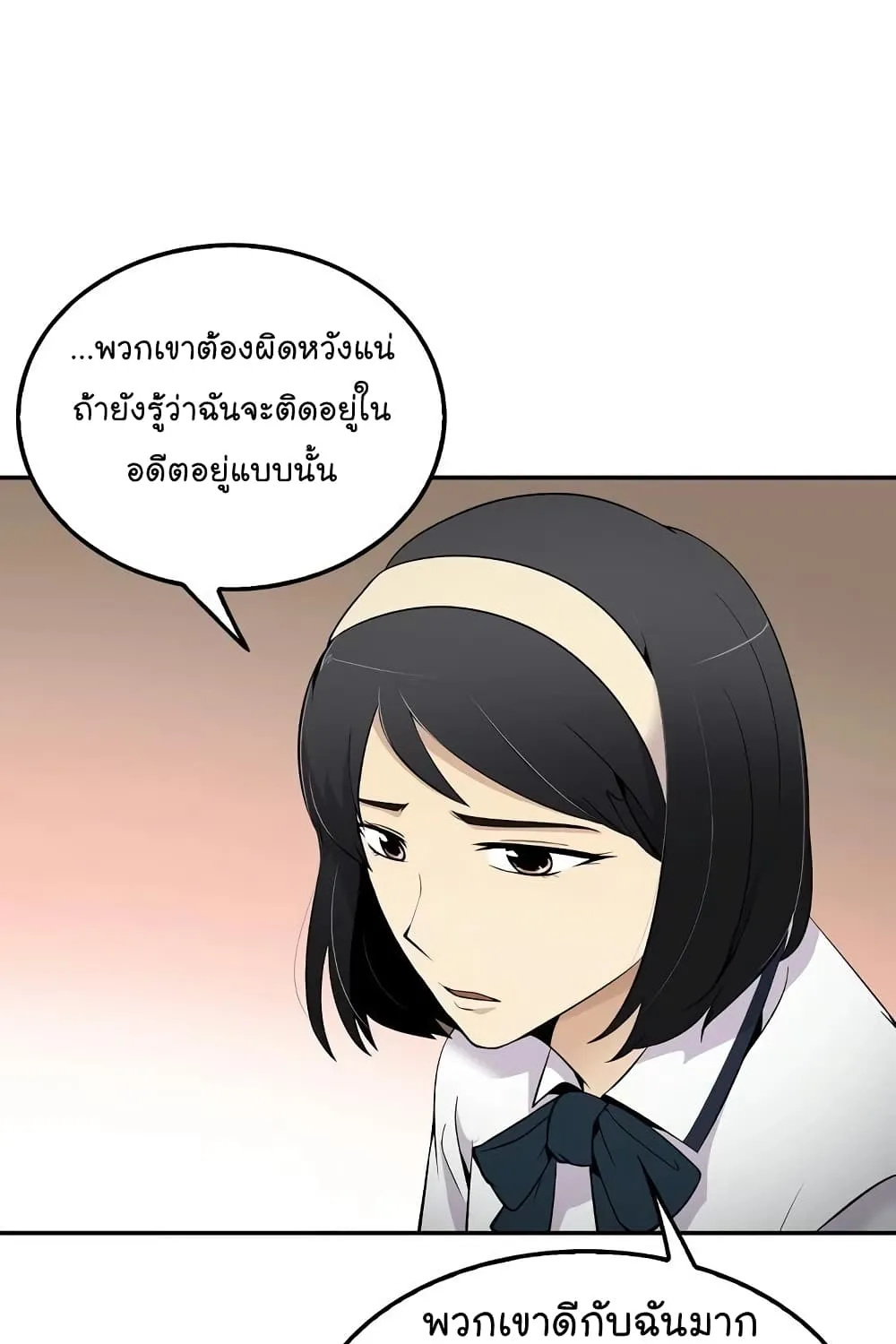 Again My Life - หน้า 28