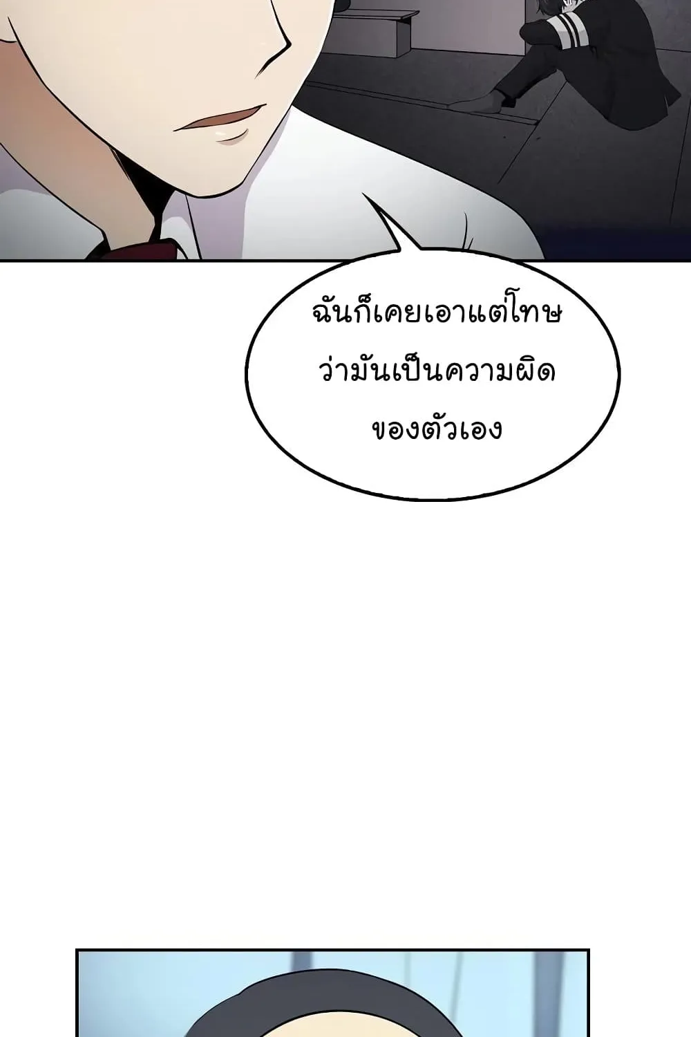 Again My Life - หน้า 34