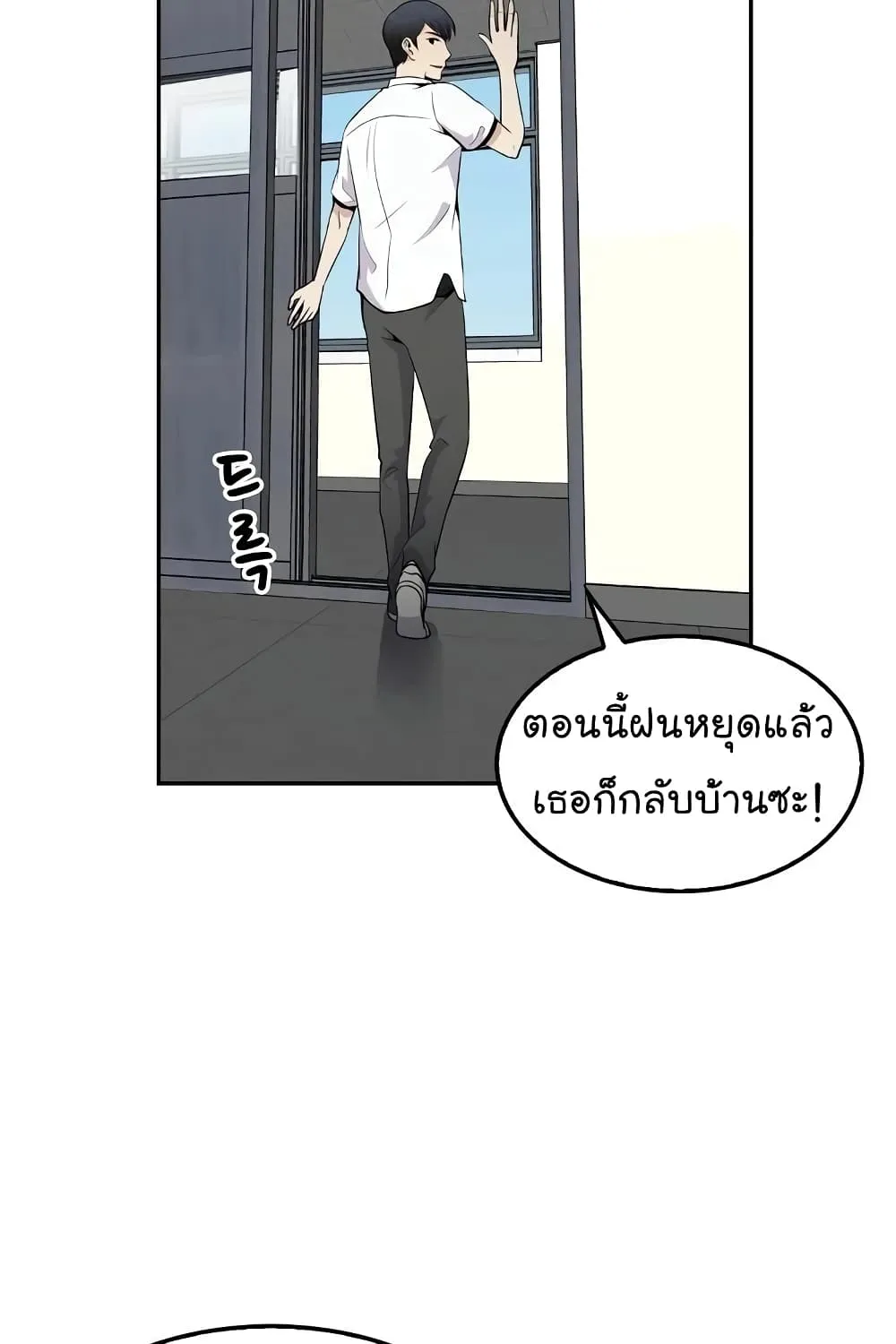 Again My Life - หน้า 39