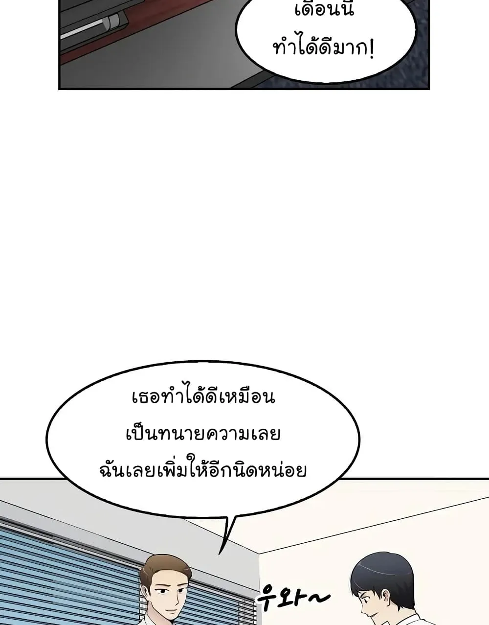 Again My Life - หน้า 43