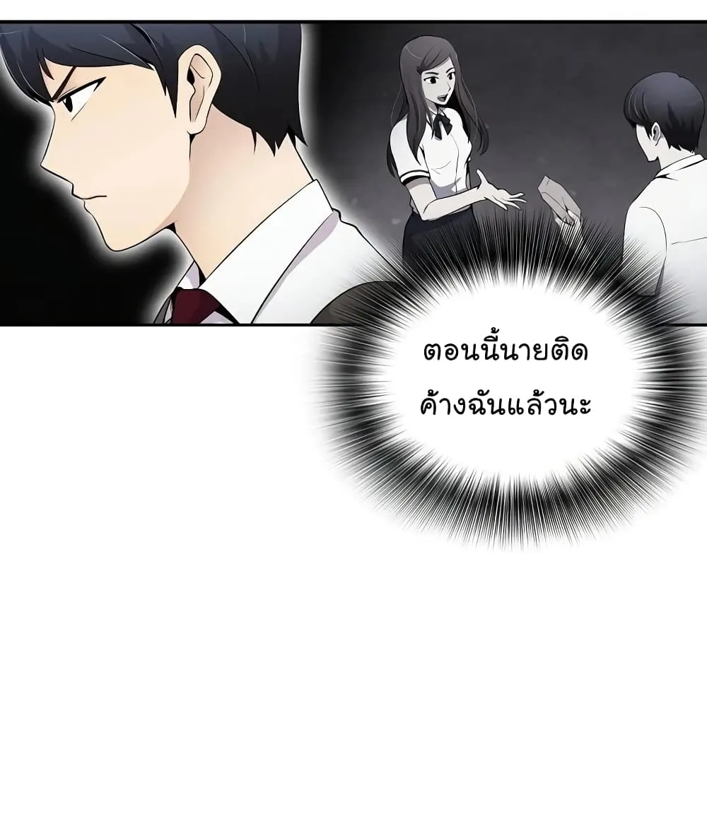 Again My Life - หน้า 72