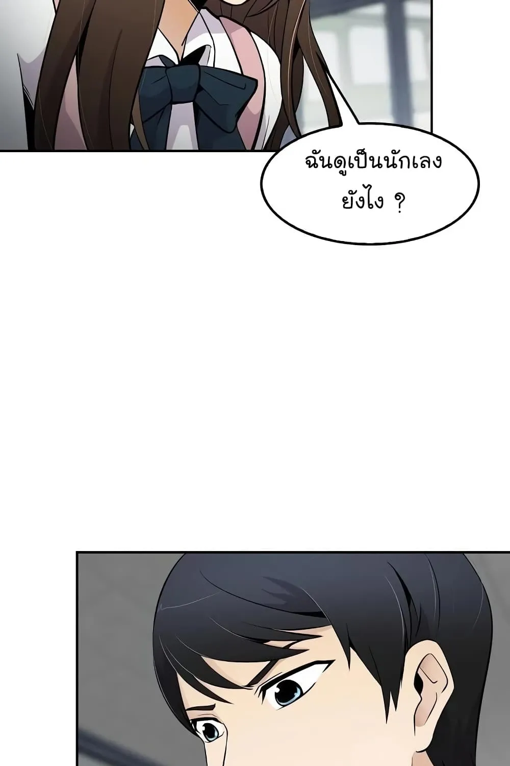 Again My Life - หน้า 76